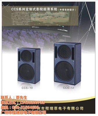 carifi音響 圖 |家庭影院音響設(shè)備|無錫家庭影院音響