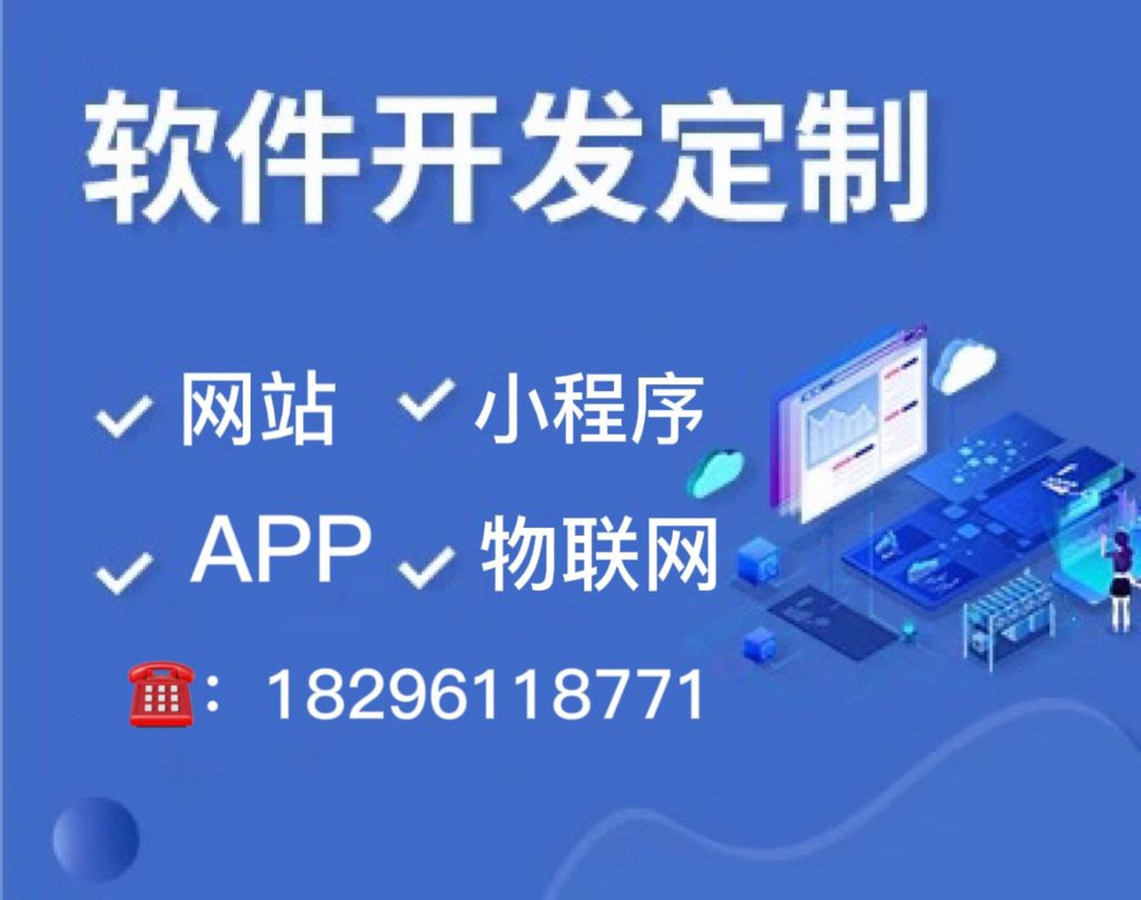 南昌軟件開發(fā)公司 一站式專業(yè)服務(wù)，賦能企業(yè)數(shù)字化轉(zhuǎn)型