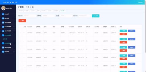 基于ASP.NET的企業任務管理系統 集成信息服務的核心解決方案