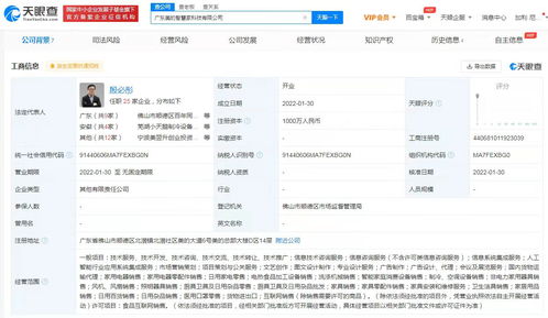 美的集團在粵布局智慧家業(yè)務新版圖，新設公司加碼信息系統(tǒng)集成服務