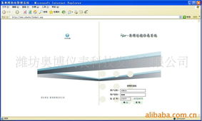 濰坊奧博儀表科技發(fā)展 集成監(jiān)控系統(tǒng)產(chǎn)品全覽與信息系統(tǒng)集成服務解析